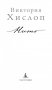 Нить фото книги маленькое 4