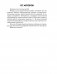 География. Физическая география 6 класс. Тетрадь для практических работ фото книги маленькое 3