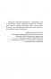 Проснись здоровым! Новые технологии лечения сердца во сне фото книги маленькое 10
