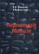 Перпетуум Мобиле фото книги маленькое 2