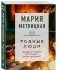 Родные люди фото книги маленькое 3