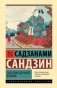 Сказания Древней Японии фото книги маленькое 2