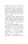 Что делать, если в отношениях тупик. Давай попробуем еще раз (#экопокет) фото книги маленькое 8