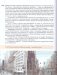 География. Экономическая и социальная география мира. 10–11 классы. Учебник. Базовый уровень (количество томов: 2) фото книги маленькое 8