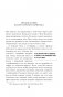 Когда дыхание растворяется в воздухе. Иногда судьбе все равно, что ты врач фото книги маленькое 10