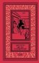 Мистер Полицейский: рассказы фото книги маленькое 2