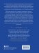 Манускрипты, изменившие мир. Самые удивительные рукописи Средневековья фото книги маленькое 11