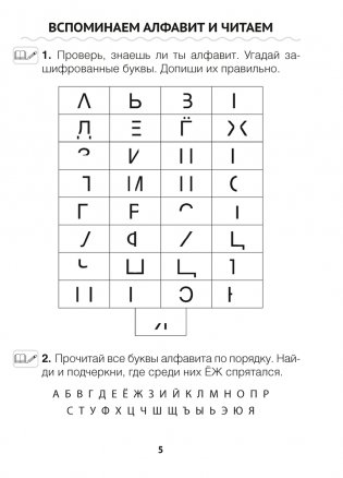 Читалочка. 1 класс фото книги 4