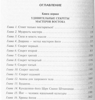 Закон притяжения. Как получить всё, чего вы хотите фото книги 2