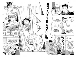 Бакуман. Книга 6 фото книги 2