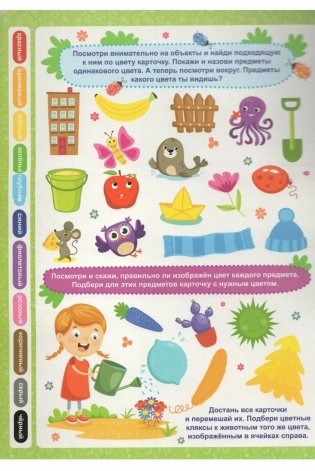 Книга-лото. Цвета и формы фото книги 2