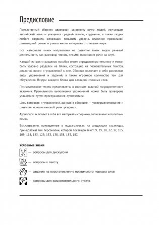 Практикум по разговорному английскому фото книги 6