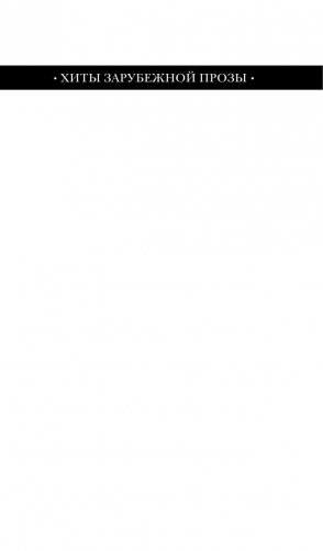 Шопоголик среди звезд фото книги 2