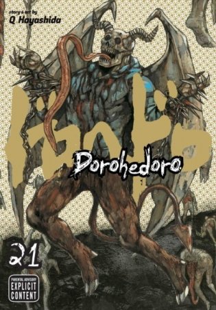 Dorohedoro, Vol. 21 фото книги
