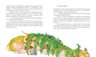 Эй становится взрослым фото книги 4