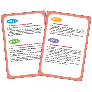 Запускаем речь. Повторялки фото книги 4