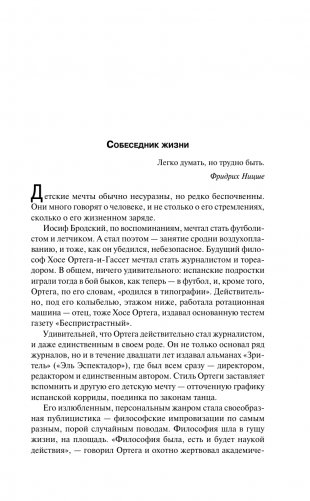 Восстание масс фото книги 5