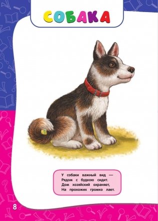 Годовой курс занятий. Все необходимое в одной книге. Для детей 1-2 лет фото книги 9