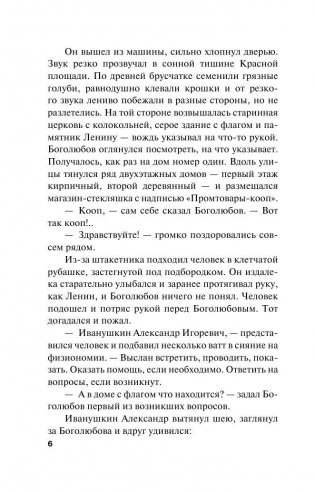 Чудны дела твои, Господи! фото книги 7