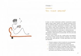 Niksen. Голландское искусство ничегонеделания фото книги 2