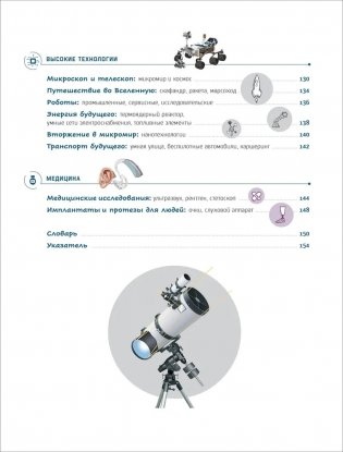 Техника в деталях фото книги 5