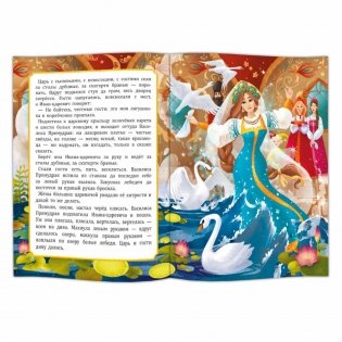 Царевна-лягушка фото книги 2