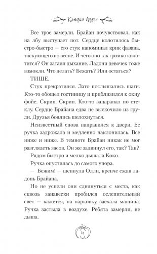 Тёмные воды фото книги 16