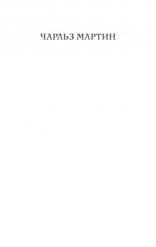 Между нами горы фото книги 2