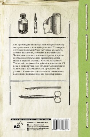 Доминанта фото книги 2