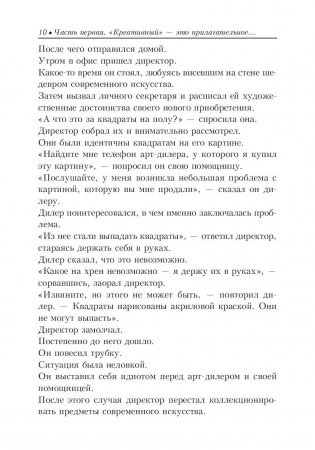 Попробуй думать как хищник фото книги 7