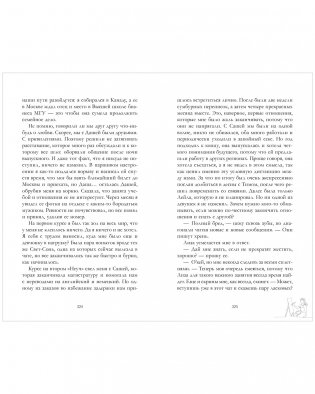 Сплетня фото книги 12