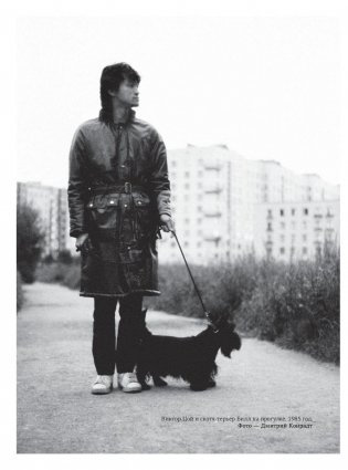 Виктор Цой. Подлинные черновики. Песни, рукописи, рисунки. Памятный альбом фото книги 11