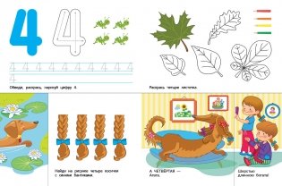 Весёлый таксопарк. Считаем от 1 до 10. Книжка в тетрадке фото книги 5