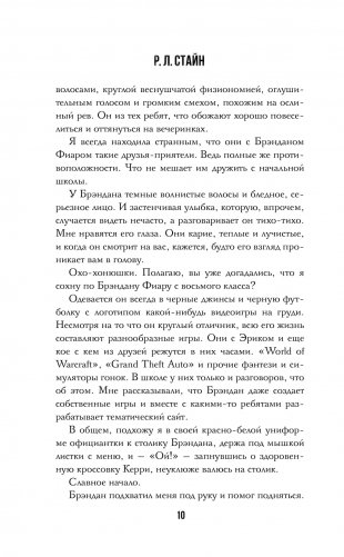 Игры для вечеринки фото книги 7