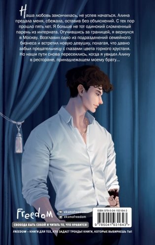 На крыльях любви. Лебедь (#2) фото книги 2