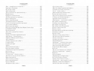 Прерванный полет. Стихи и проза фото книги 3