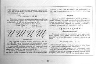 Каллиграфия. Книга 1 фото книги 3