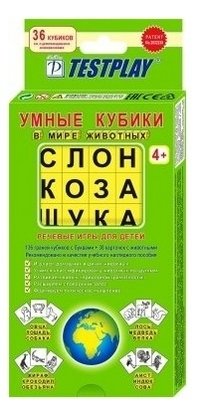 Умные кубики "В мире животных" фото книги