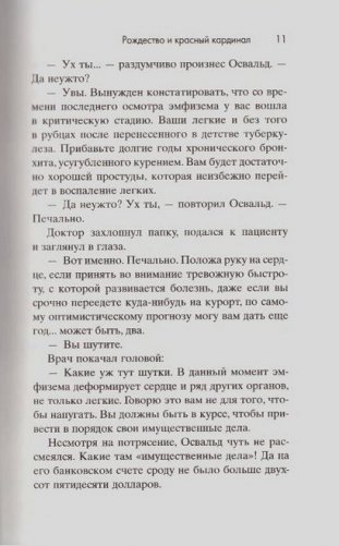 Рождество и красный кардинал фото книги 6