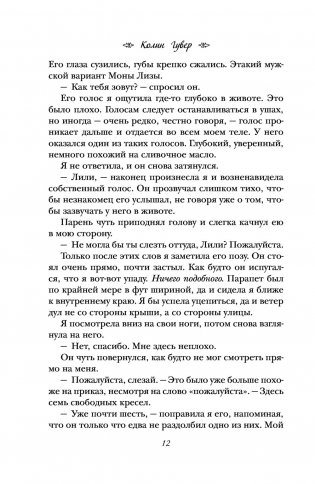 Все закончится на нас фото книги 11