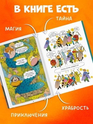 Огневка и путь на остров фото книги 6