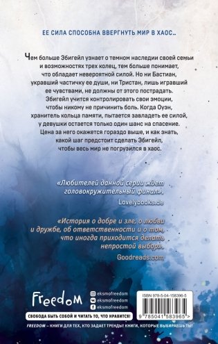 Тени. Реки забвения фото книги 2