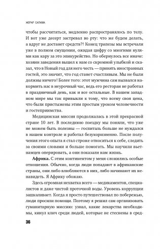 Ваше женское здоровье. Новый подход к лечению от французского гинеколога фото книги 37