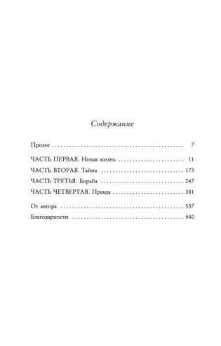 Жена чайного плантатора фото книги 26