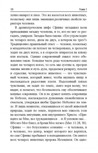 Колеса истины фото книги 7