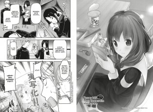 Госпожа Кагуя: В любви как на войне: Любовная битва двух гениев. Книга 7 фото книги 3