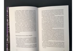 Математическое невежество и его последствия фото книги 4