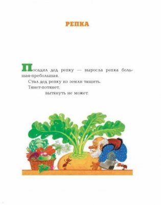 Мои первые сказки фото книги 3