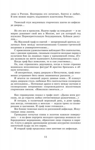 Цари. Романовы. История династии фото книги 11