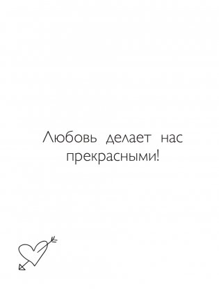 Совушкины СОВеты (СОВри всем, что занят, и раскрашивай) фото книги 2